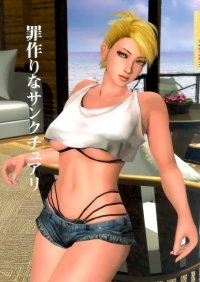 BUY NEW rumble rose - 58812 Premium Anime Print Poster
